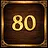 80강 달성