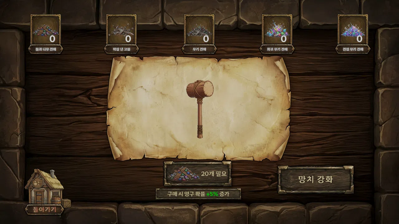 Legend Sword 100 Screenshot 3
