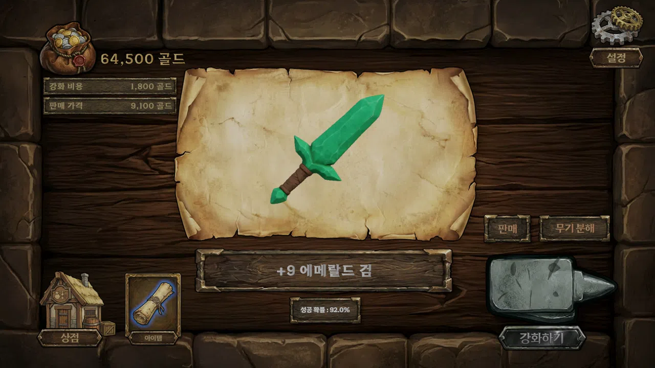 Legend Sword 100 Screenshot 2