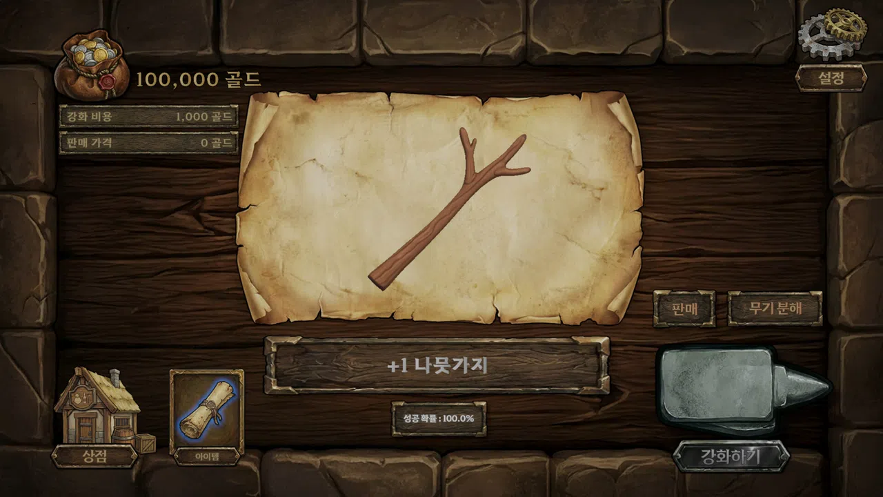 Legend Sword 100 Screenshot 1