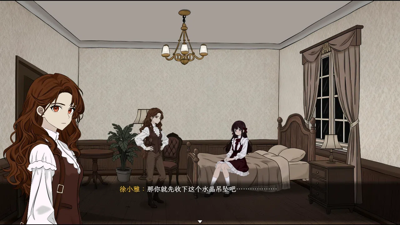 星珀庄园的花语 Screenshot 0