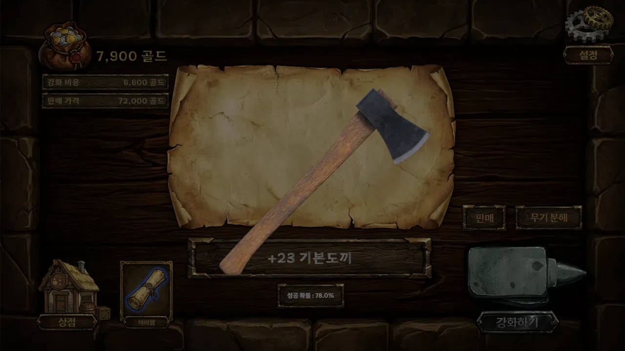 Legend Sword 100 Demo Screenshot 0