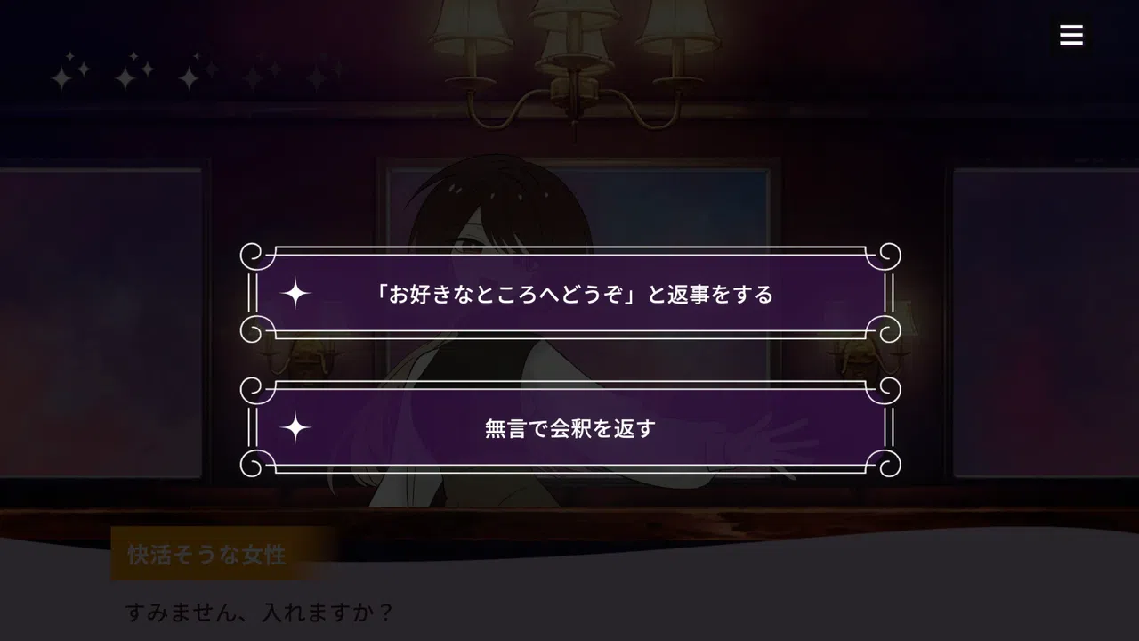 夢酔のバーテンダー Screenshot 2