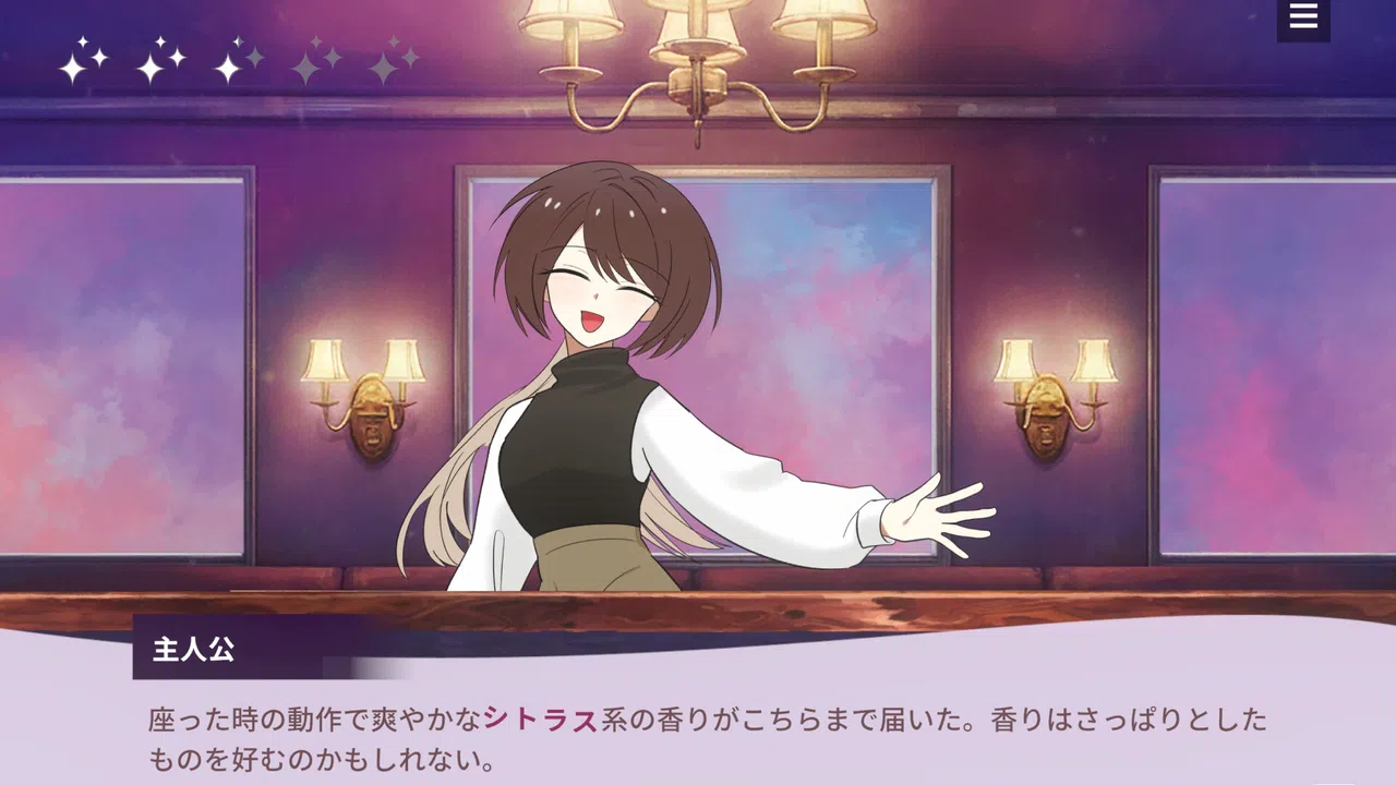 夢酔のバーテンダー Screenshot 1