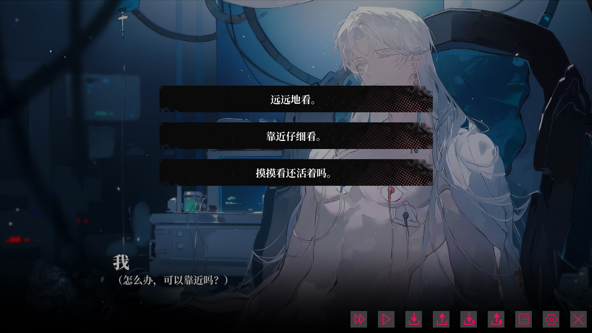 我的恋爱逃生攻略 Love to Live Screenshot 1