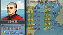 甲午：北洋风云 Demo Screenshot 1