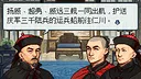甲午：北洋风云 Demo Screenshot 3