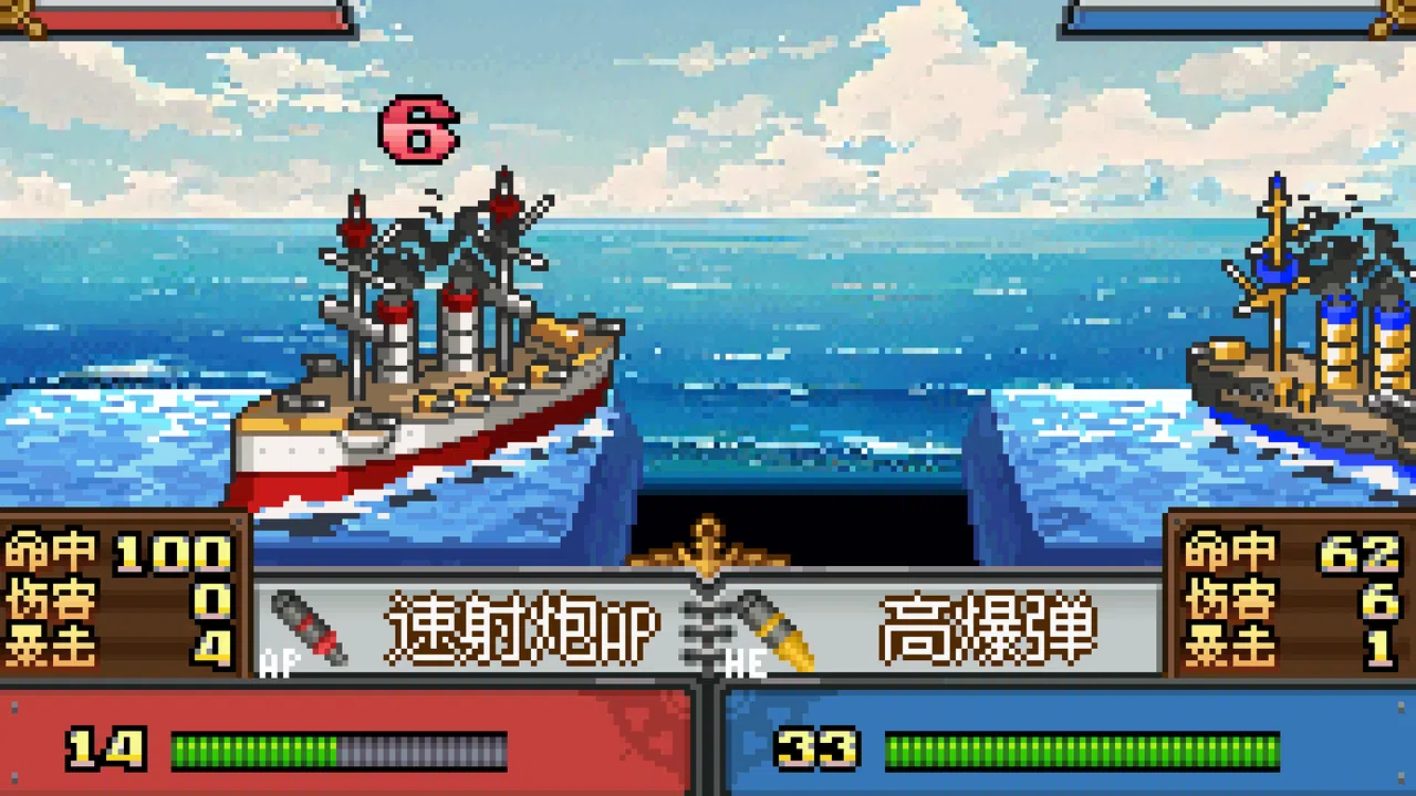 甲午：北洋风云 Demo Screenshot 0