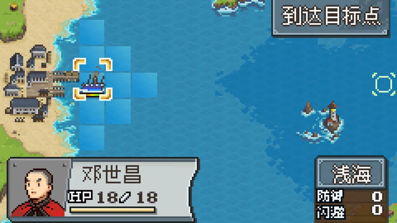 甲午：北洋风云 Demo Screenshot 2