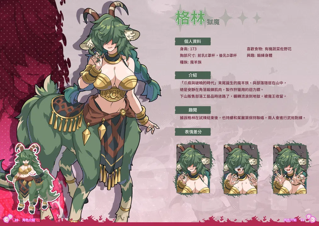 Married Into Hell - Digital Artbook Screenshot 2