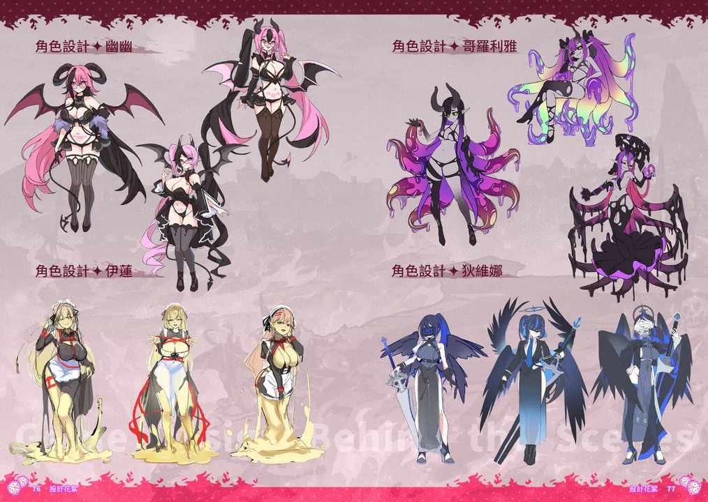 Married Into Hell - Digital Artbook Screenshot 4
