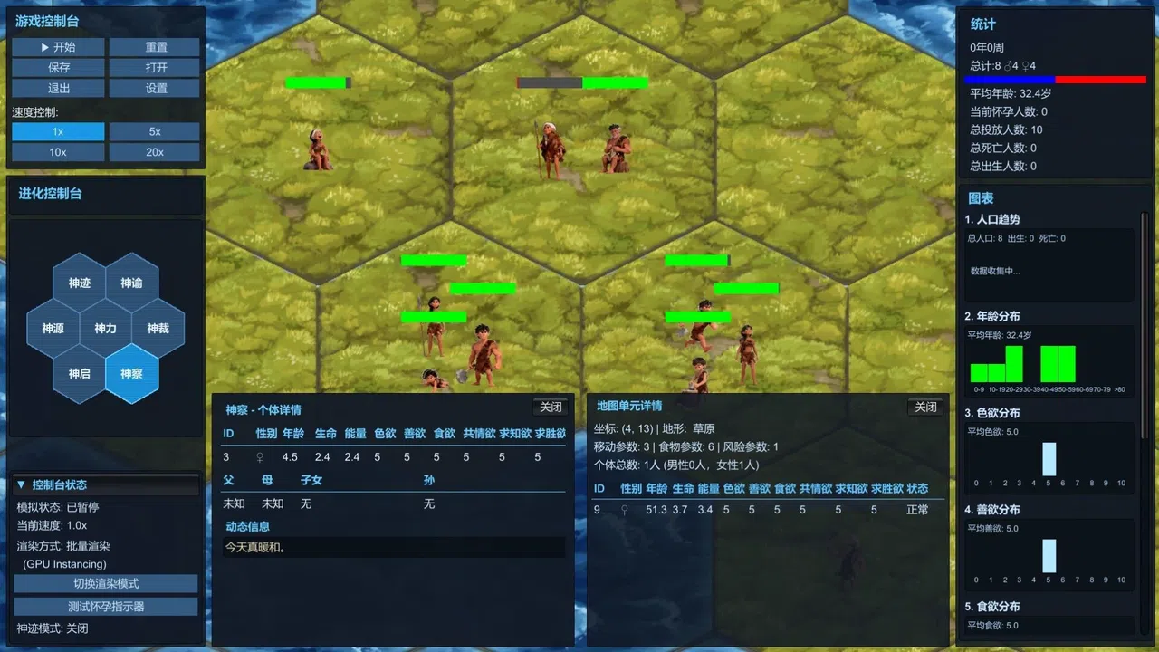 Evolution: Code of 6 Desires Screenshot 3