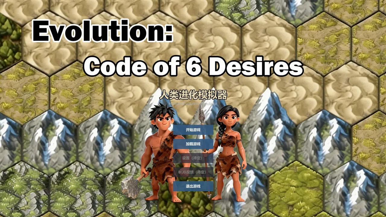 Evolution: Code of 6 Desires Screenshot 0