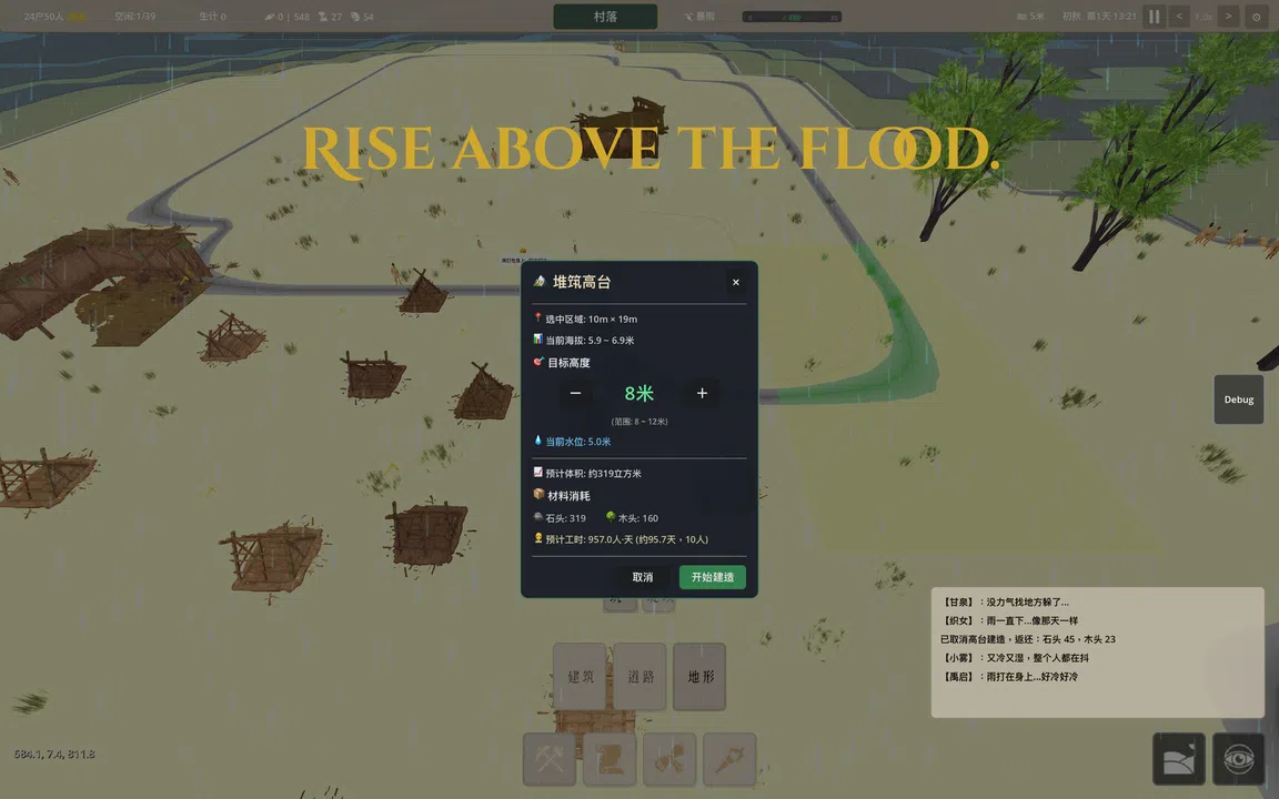 Clan & Flood Screenshot 1
