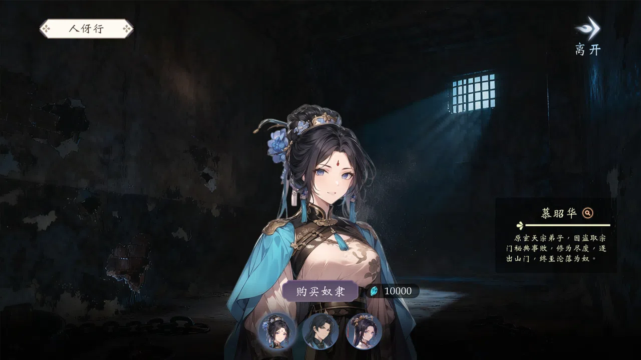 玄灵尘缘录 Screenshot 11