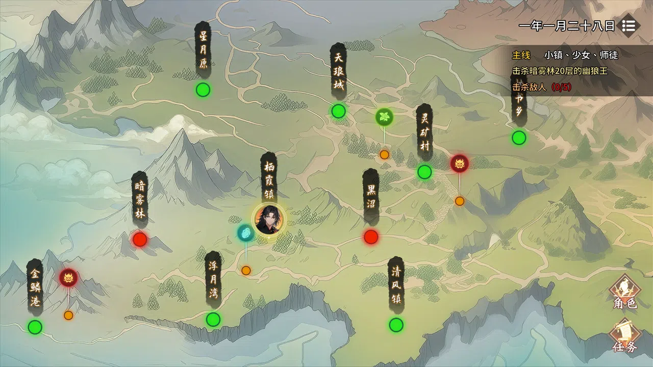 玄灵尘缘录 Screenshot 2