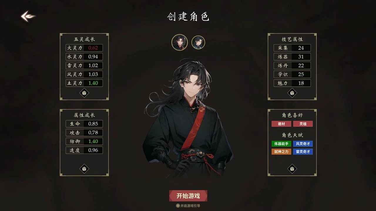 玄灵尘缘录 Screenshot 9