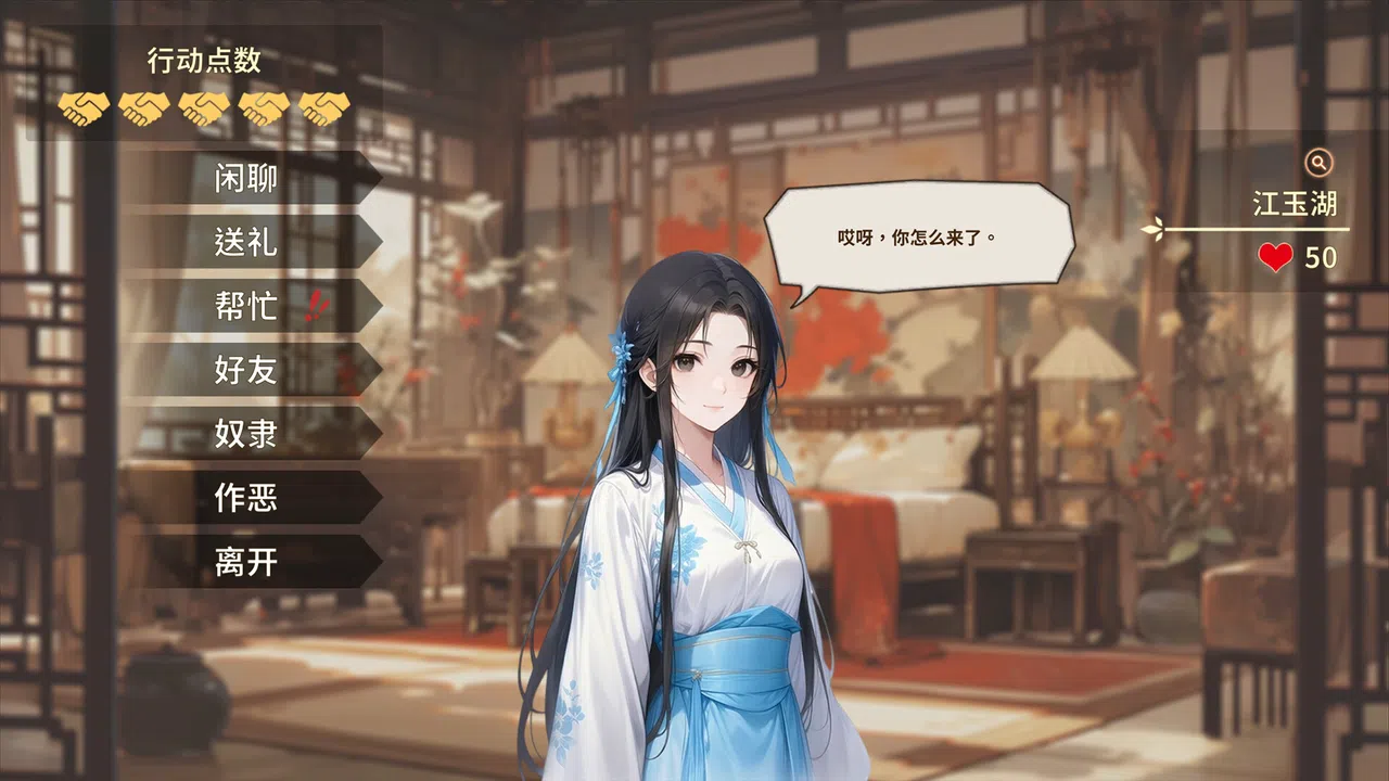 玄灵尘缘录 Screenshot 4