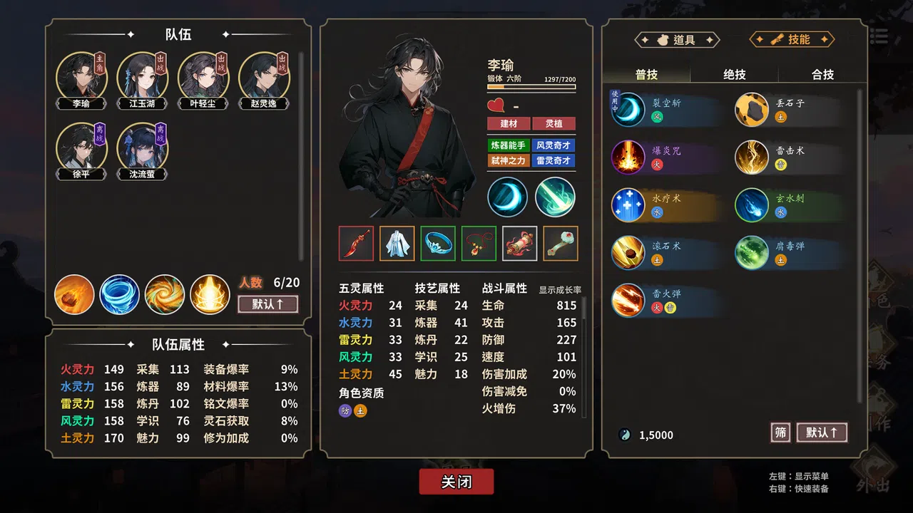 玄灵尘缘录 Screenshot 5