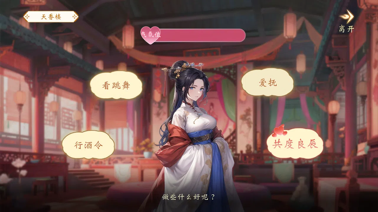 玄灵尘缘录 Screenshot 10