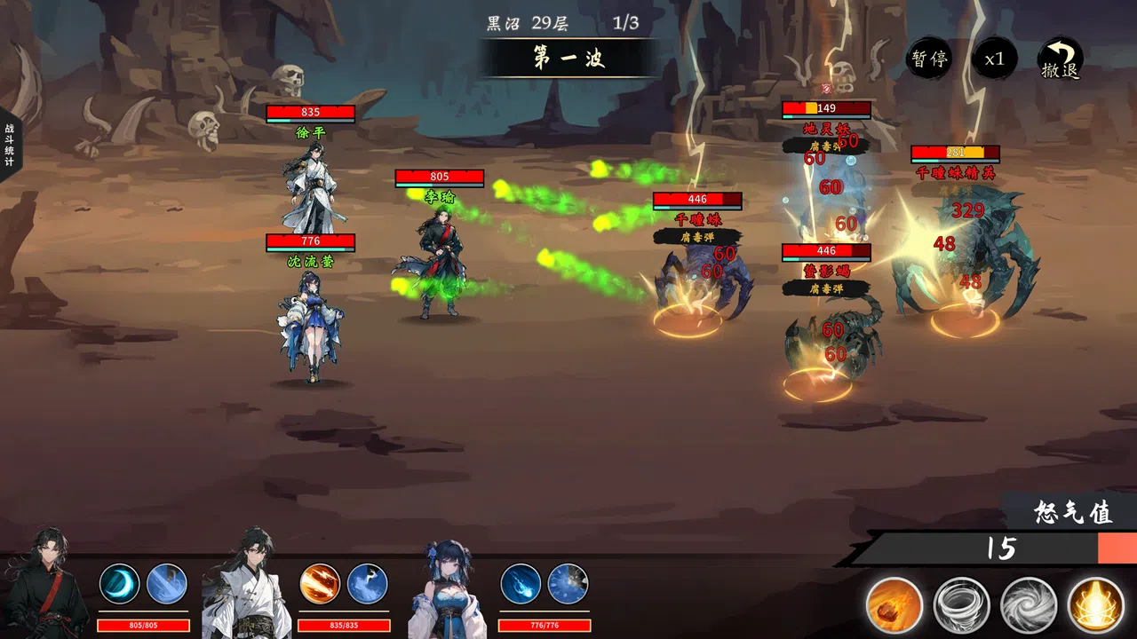 玄灵尘缘录 Screenshot 0