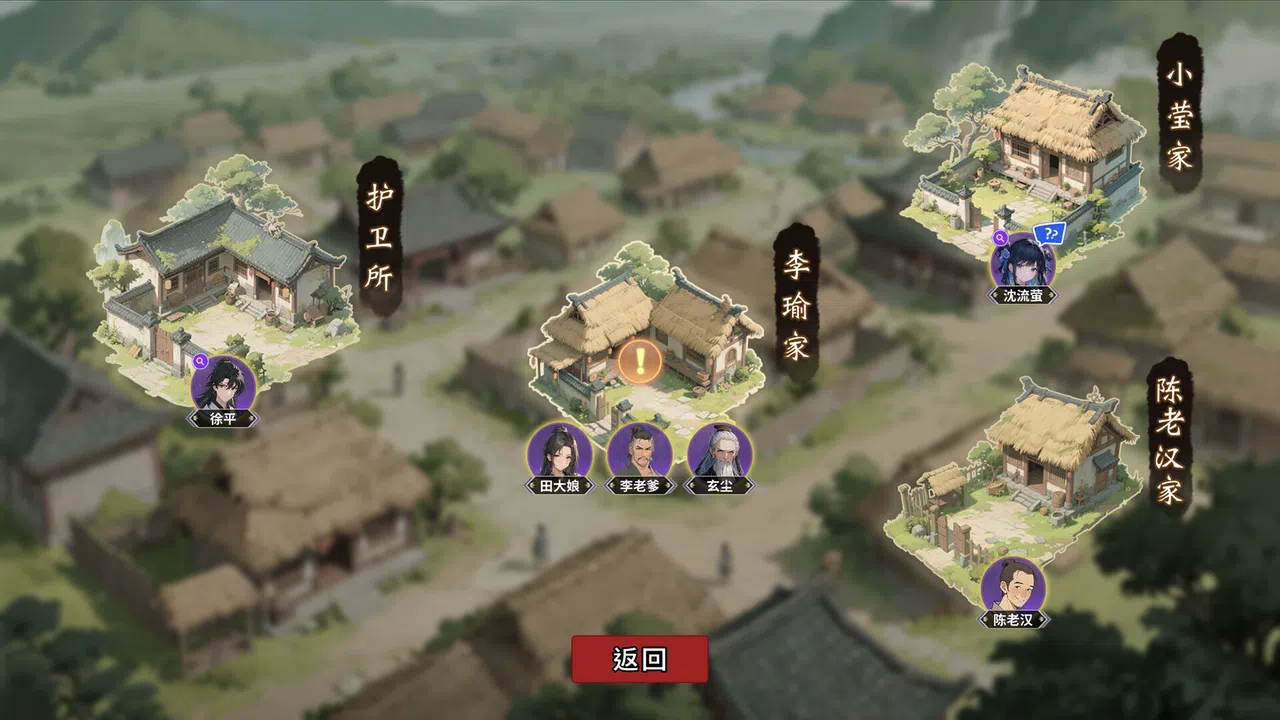 玄灵尘缘录 Screenshot 3