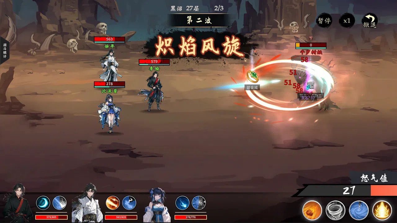 玄灵尘缘录 Screenshot 1