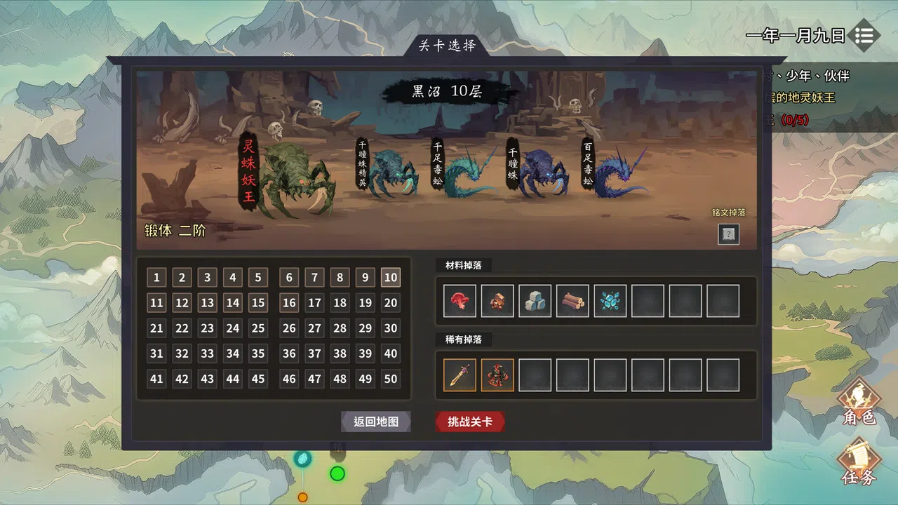 玄灵尘缘录 Screenshot 12