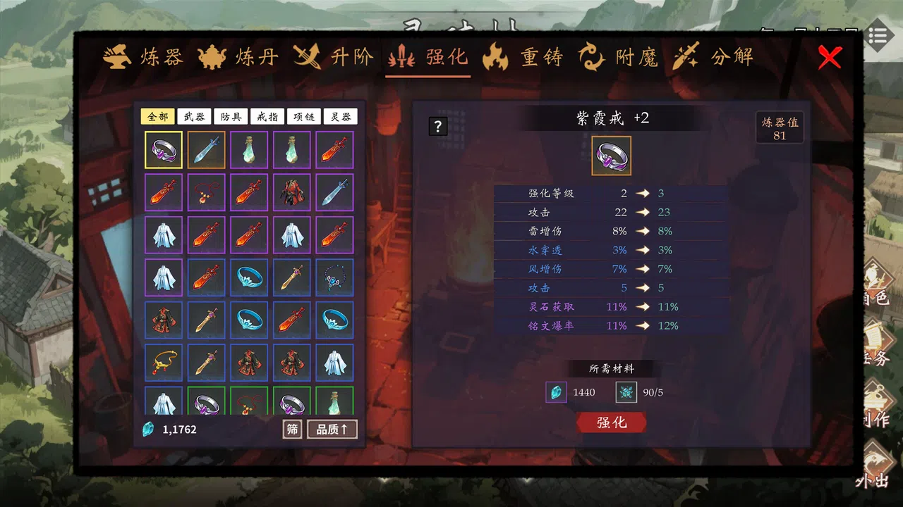 玄灵尘缘录 Screenshot 7