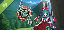 东方厄神路 Demo