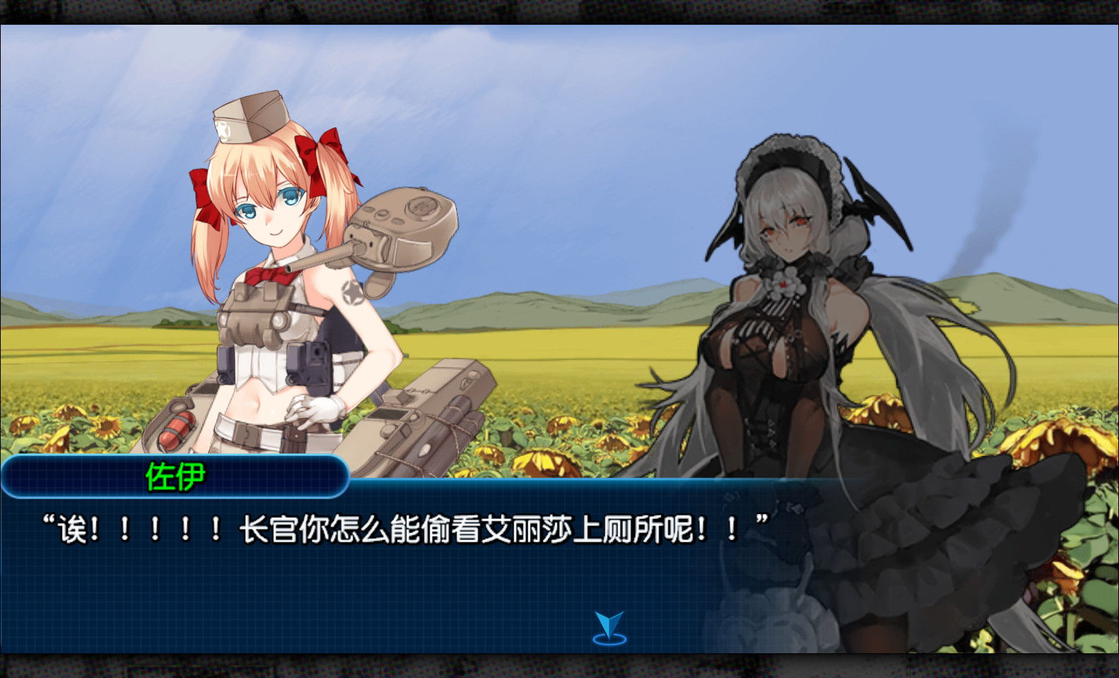 Metal Waltz: Anime tank girls Screenshot 10