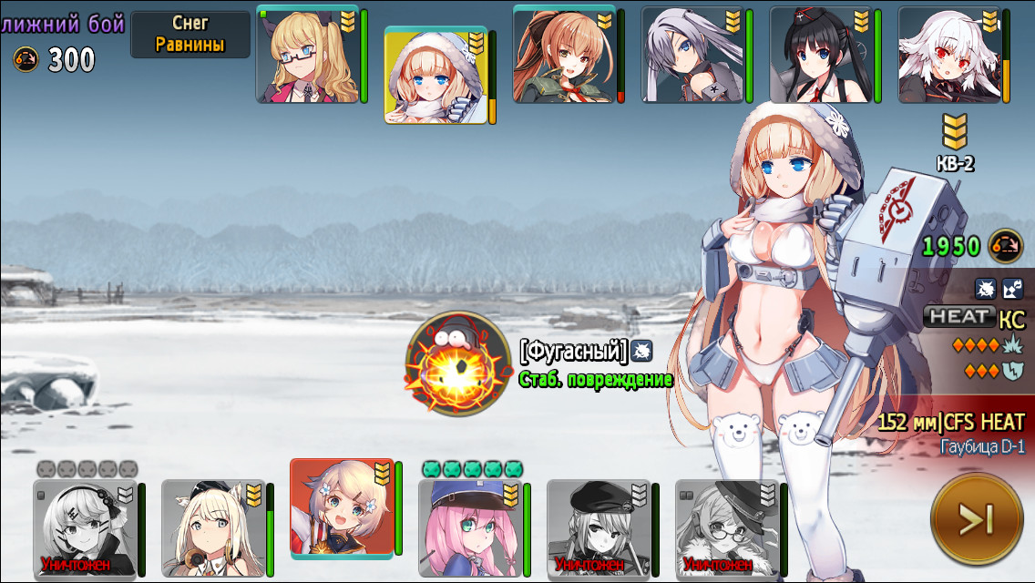 Metal Waltz: Anime tank girls Screenshot 9