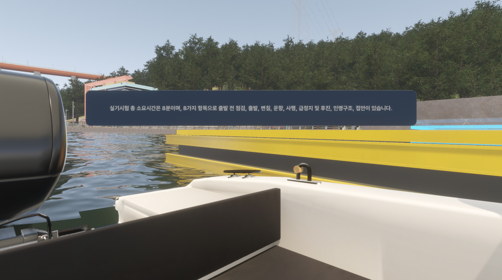 Repeats PC - Motor boat Screenshot 3