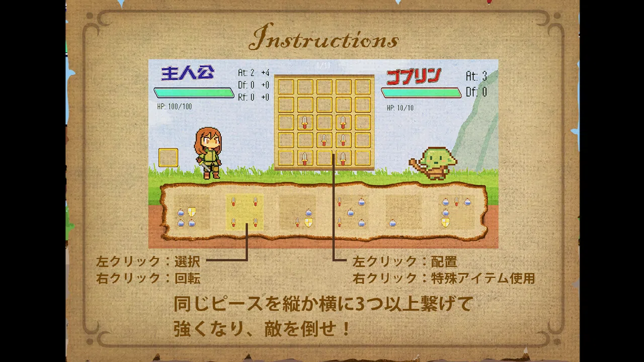 LevelUp Adventure　レベルアップアドベンチャー Screenshot 1