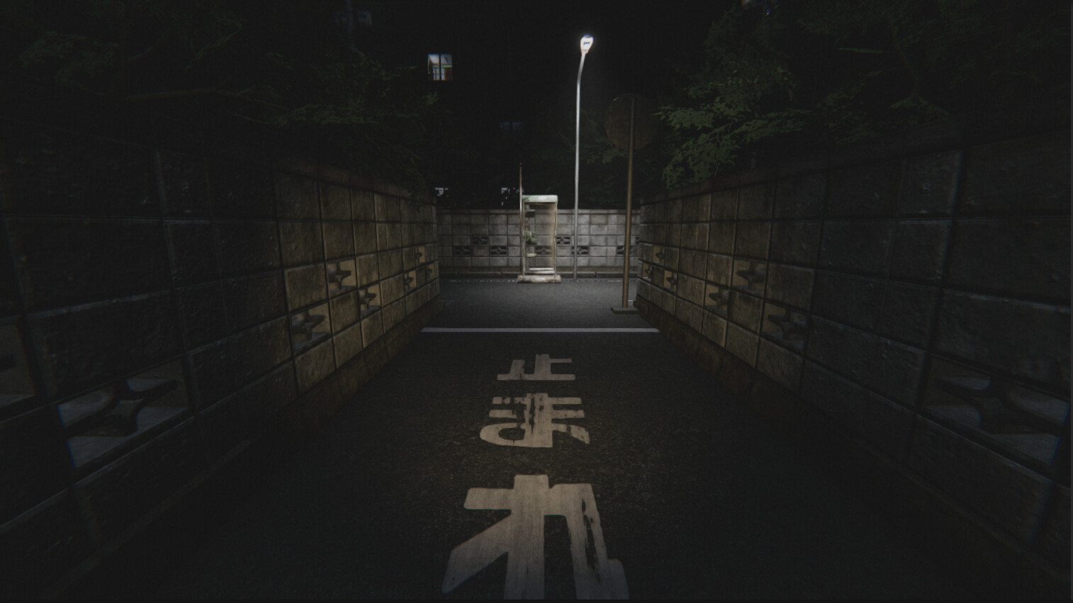 Akai Onna Screenshot 2