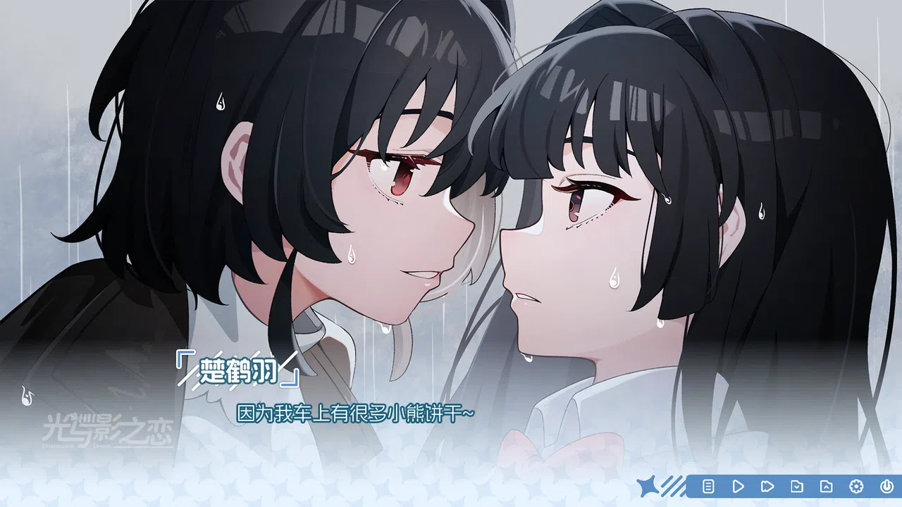 光与影之恋 Chiaroscuro Lovers Screenshot 0