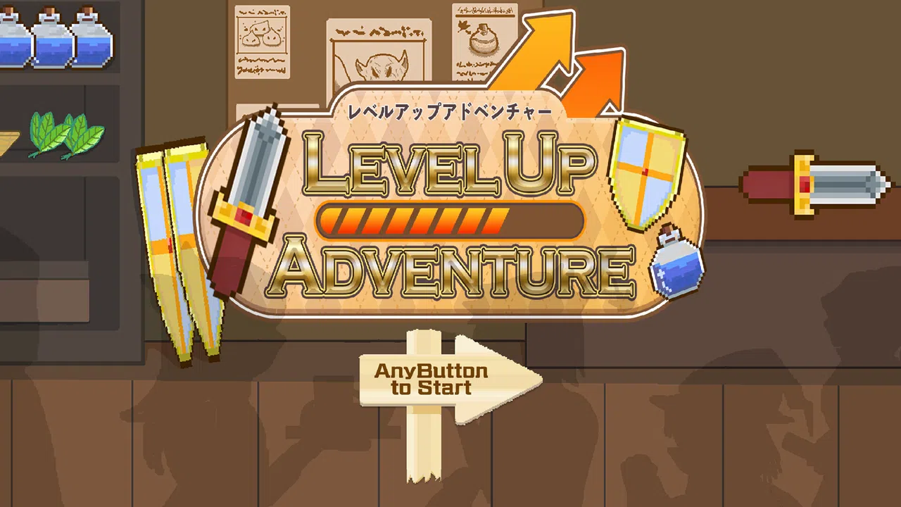 LevelUp Adventure　レベルアップアドベンチャー Demo Screenshot 0