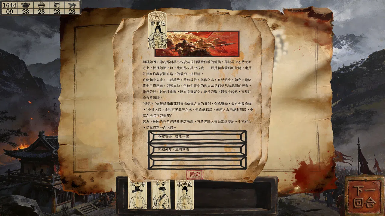 Elegy of the Vast Land Screenshot 3