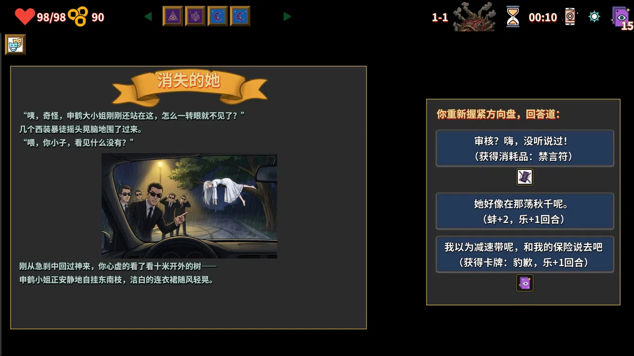 难蚌尖塔 Screenshot 2
