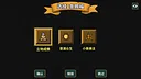 难蚌尖塔 Screenshot 4