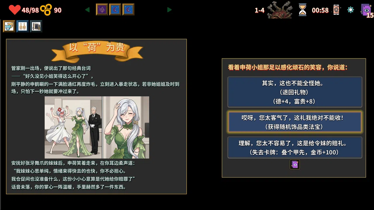 难蚌尖塔 Screenshot 3