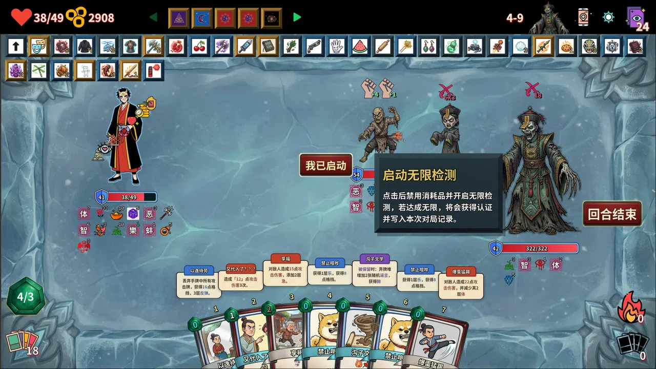 难蚌尖塔 Screenshot 1