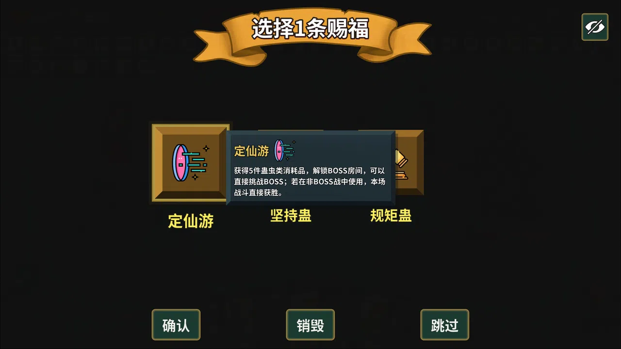 难蚌尖塔 Screenshot 5