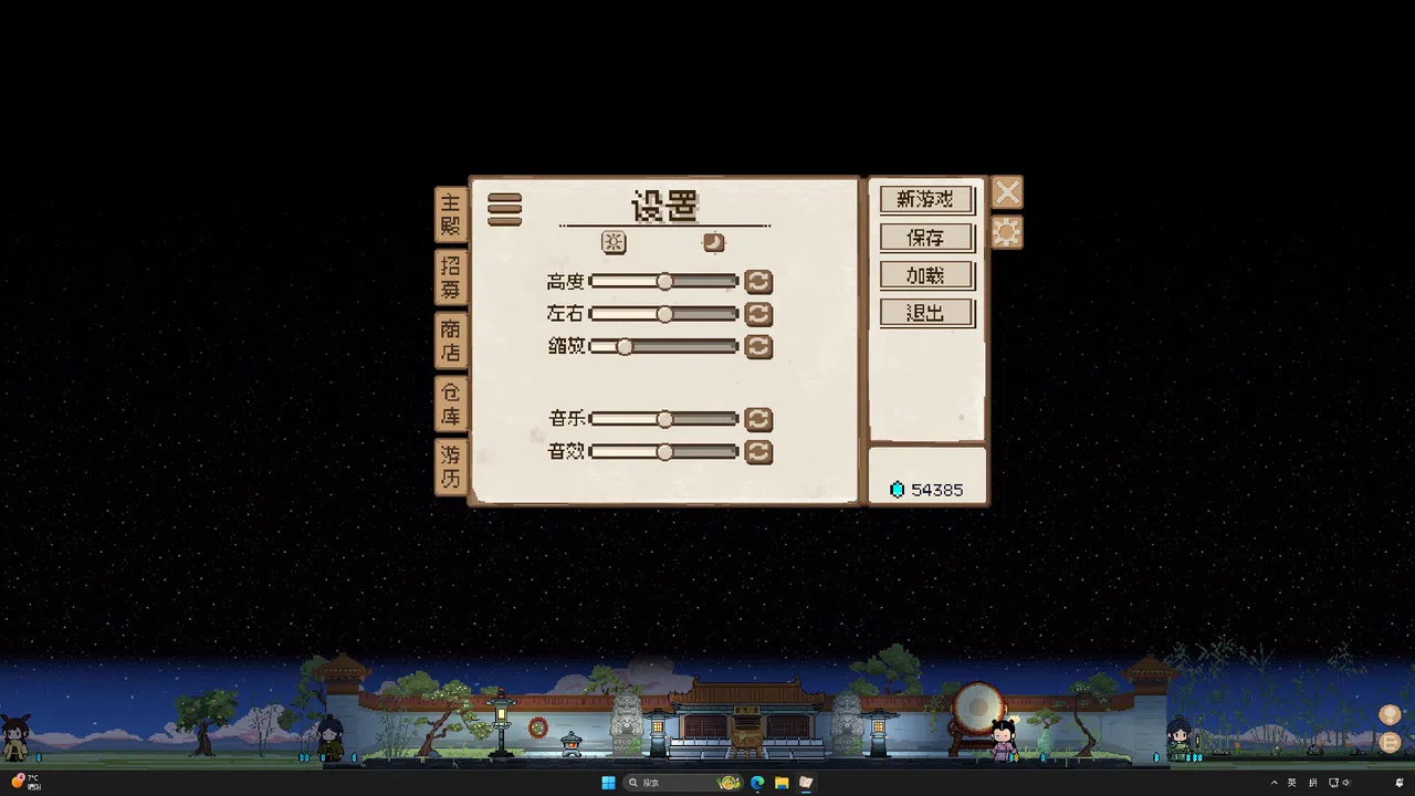 Desktop Immortal Sect Demo Screenshot 4