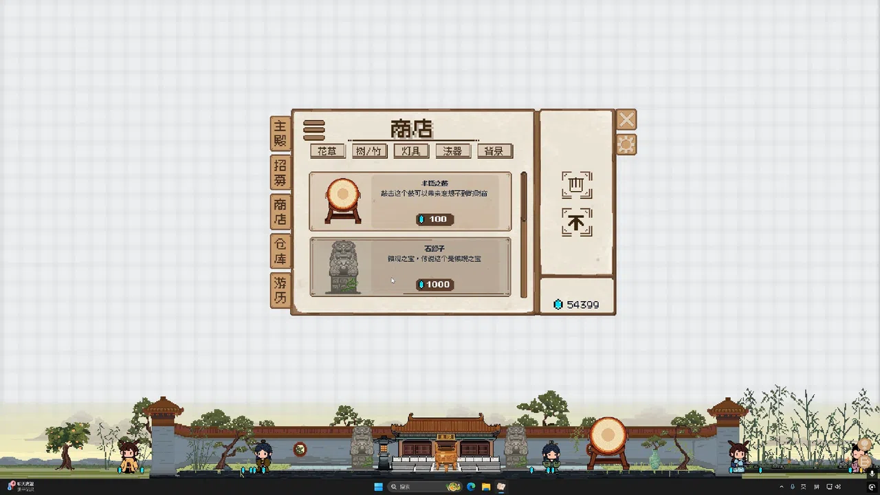 Desktop Immortal Sect Demo Screenshot 0