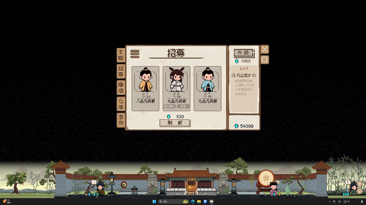 Desktop Immortal Sect Demo Screenshot 3