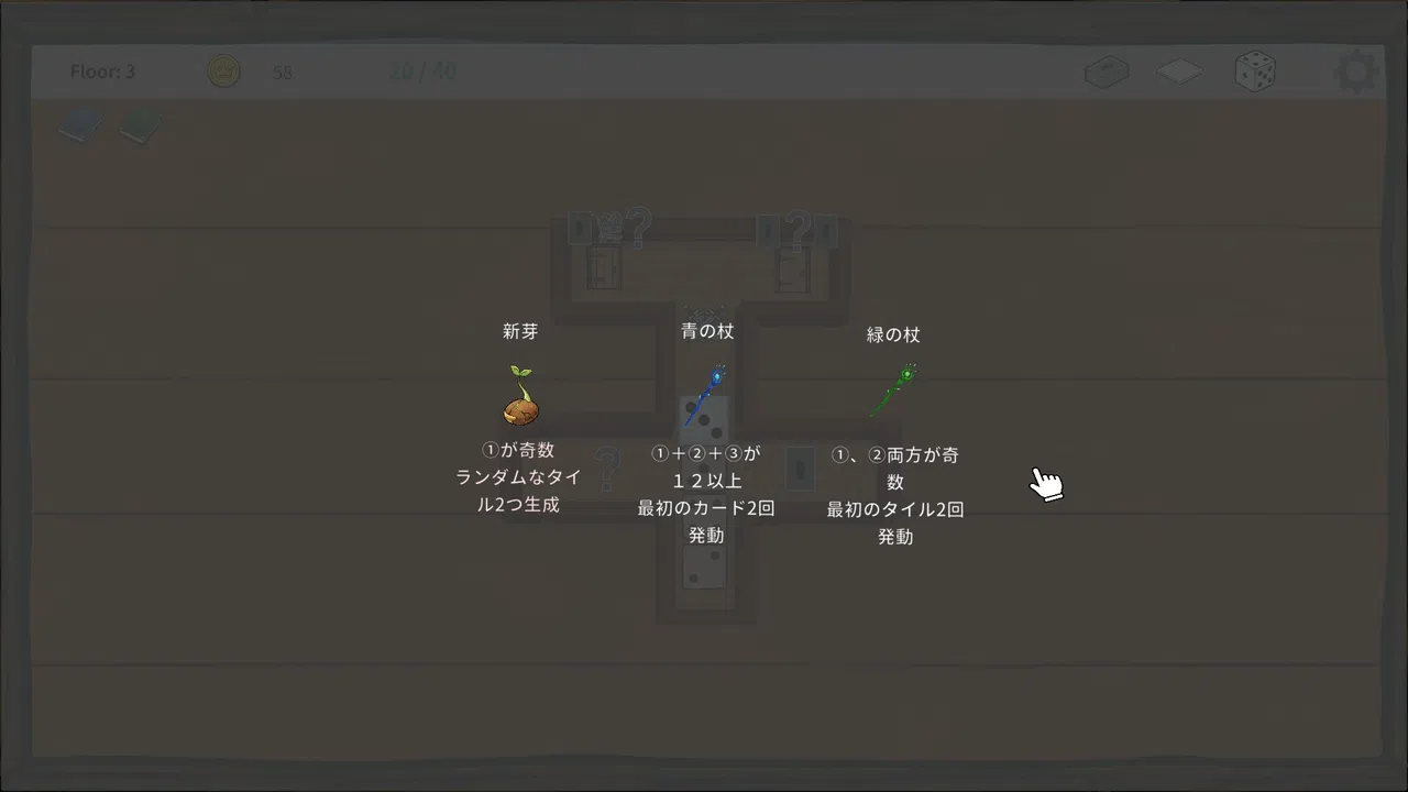 DiceRogue Screenshot 0