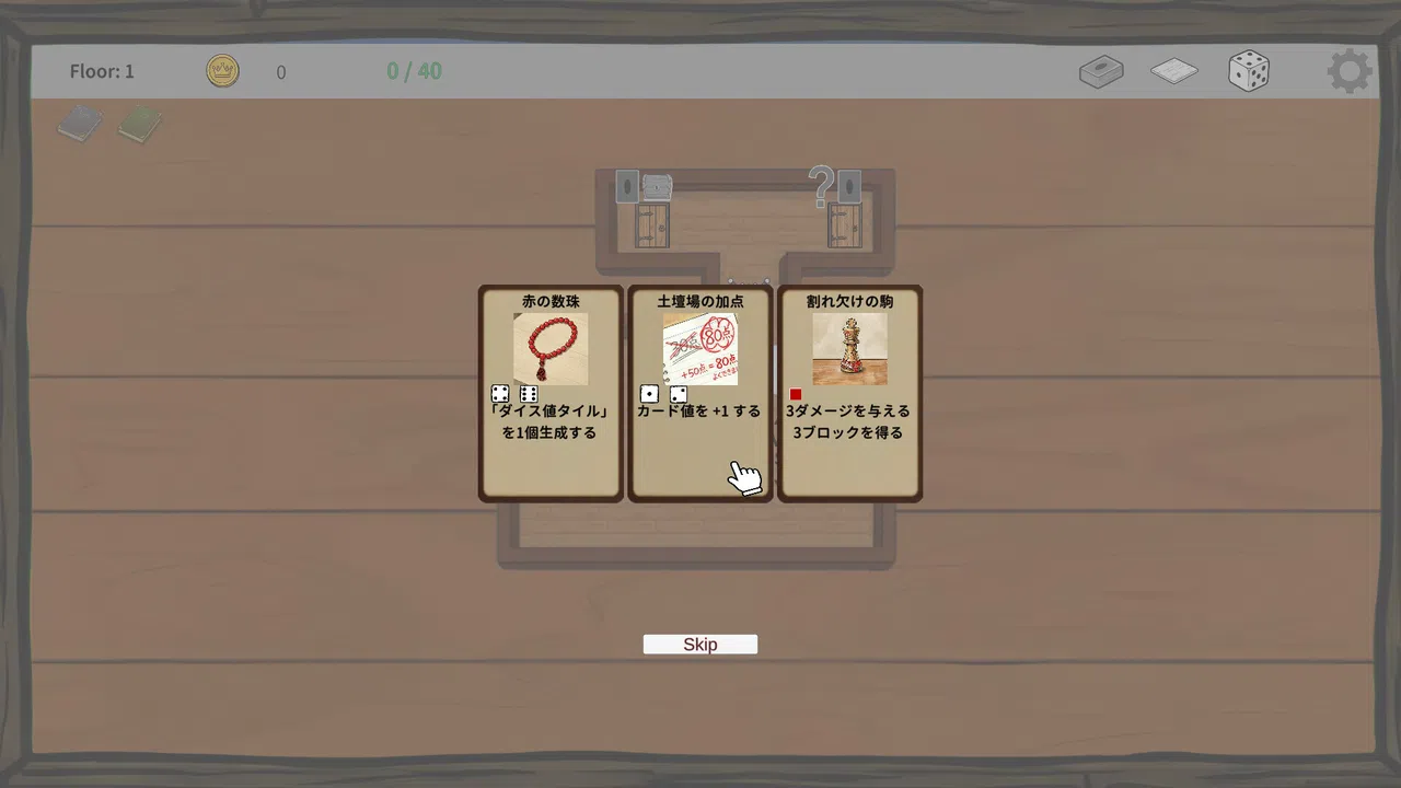 DiceRogue Screenshot 2