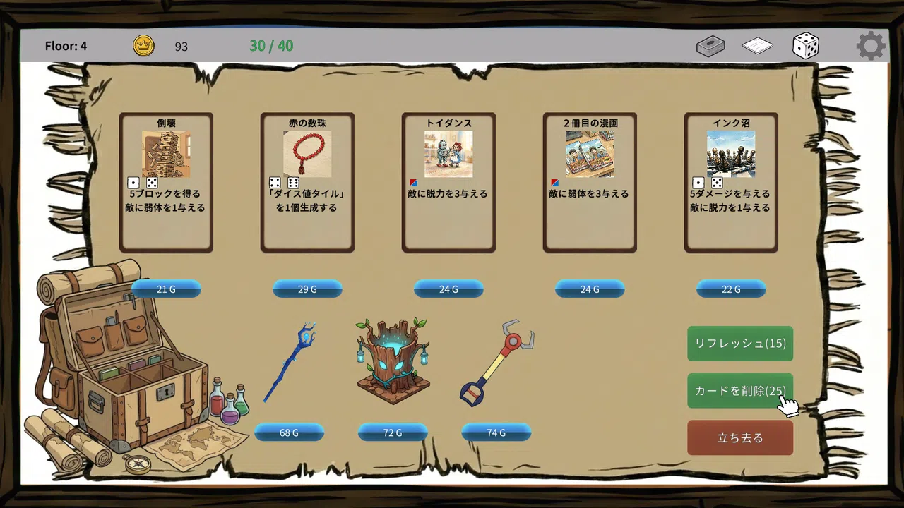 DiceRogue Screenshot 4