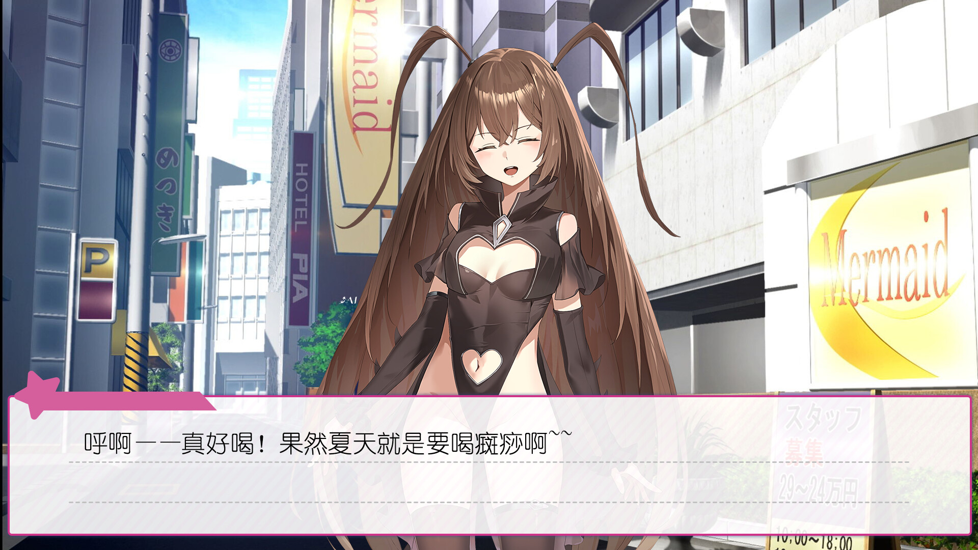 广式双马尾的报恩 Screenshot 4